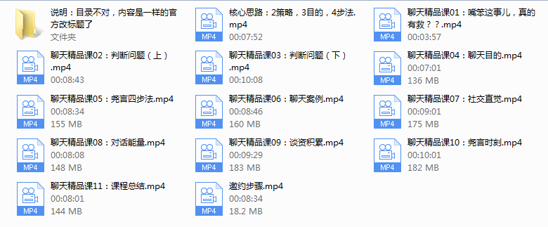 乐福情感《恋爱圣经》