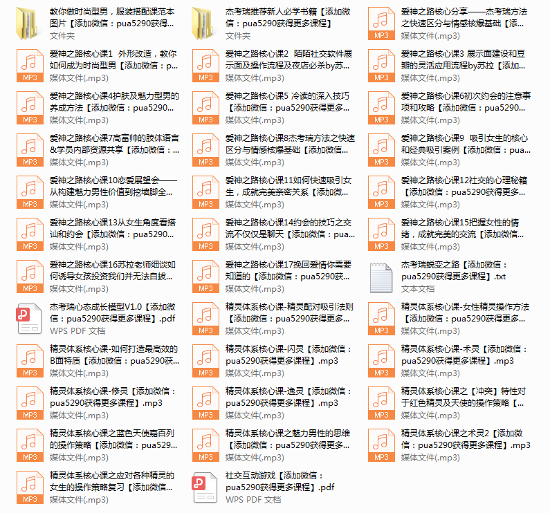 杰考瑞《爱神之路》