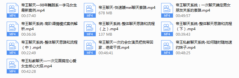 2018年闪恋会《帝王私教聊天系统》