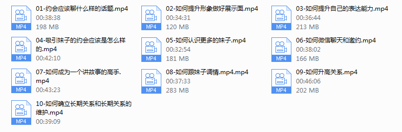 2018年30天脱单计划