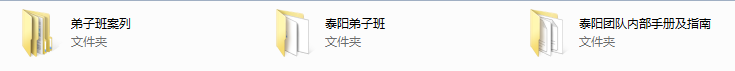 2019年泰阳弟子班《偷心计划》