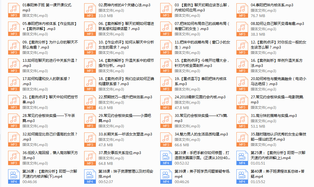 2019年泰阳弟子班《偷心计划》