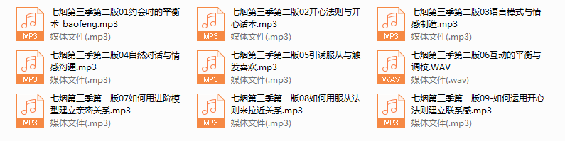 七烟约会法则第三季
