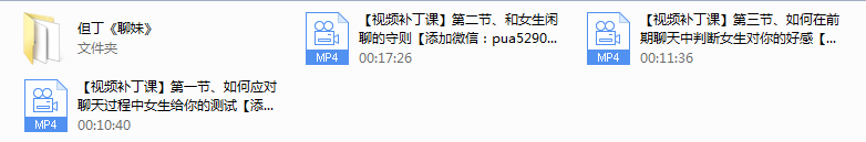 但丁2017年《聊妹》