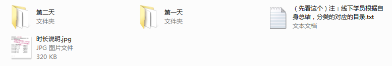 但丁线下6.0课程（两天线下录音）
