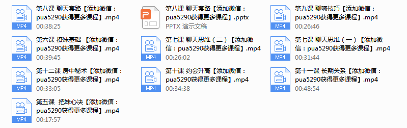 欧阳浮夸《神撩术1.0》