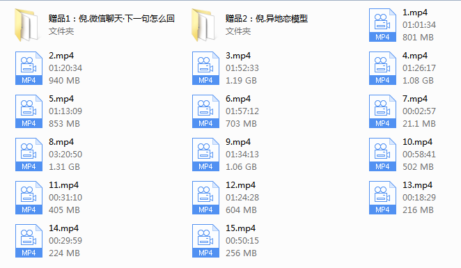 2018年男哥《恋爱30天脱单直播课》