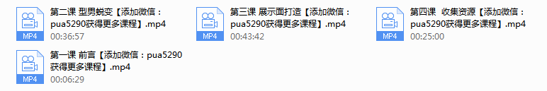 欧阳浮夸《神撩术1.0》