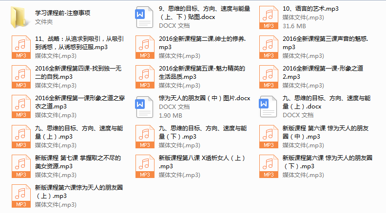 2018年爱情光谱2.0