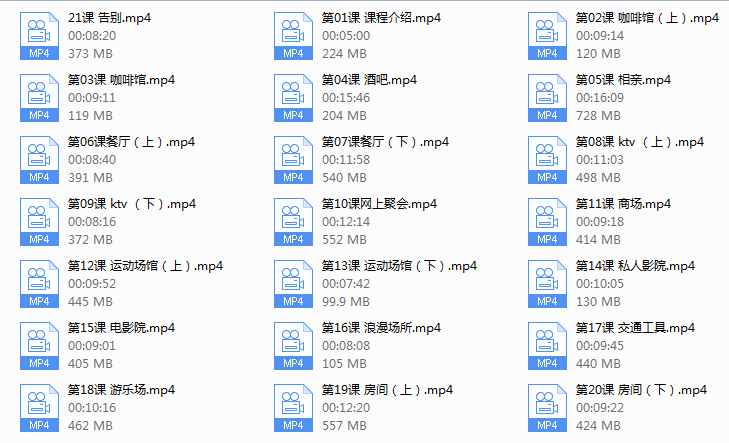 摩卡情感之白鸭《约会高手》
