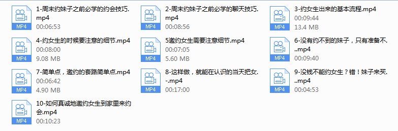 2018年小鹿情感《邀约女生?看这里!》