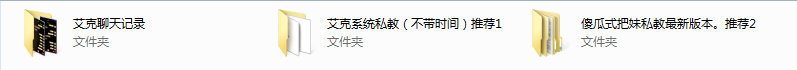 2017年艾克《傻瓜式把妹私教》（倪团队）