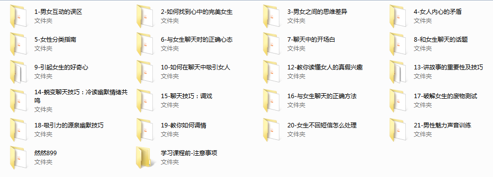 2018年坏男孩高级版至尊3899元套课