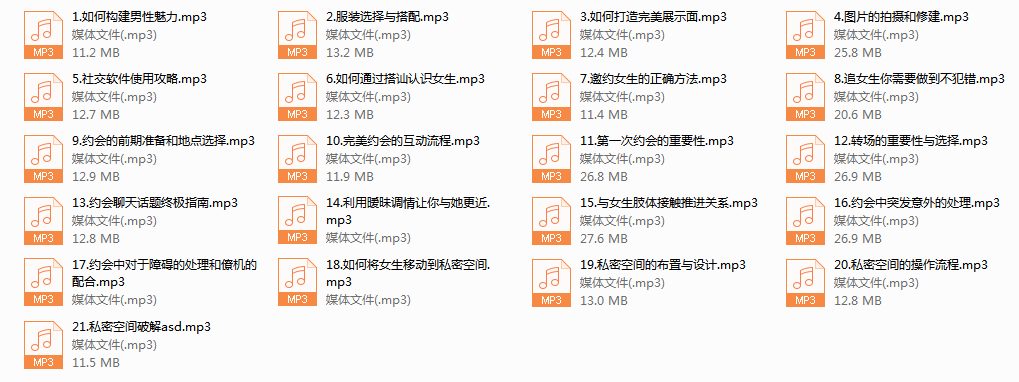 2018年坏男孩高级版至尊3899元套课