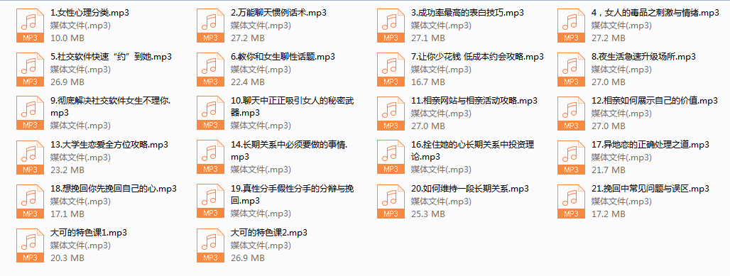 2018年坏男孩高级版至尊3899元套课