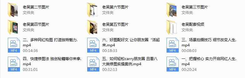 2018年老吴《网络社交人生》-《网红装逼2.0》