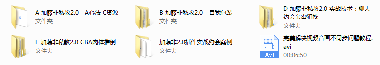 2017年加藤非私教2.0