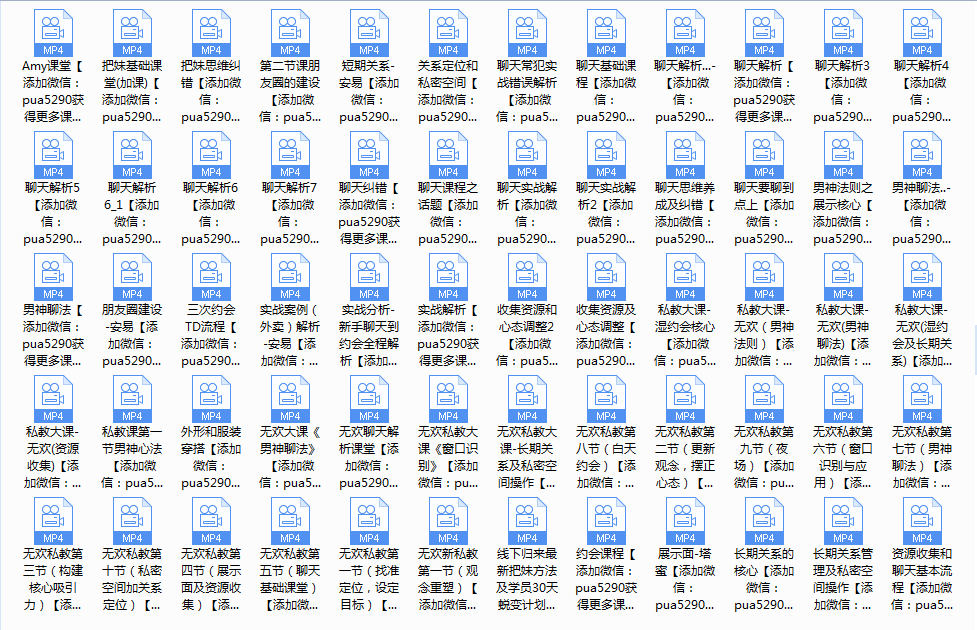 2017年无欢私教全集