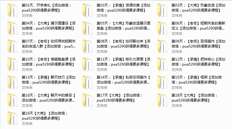 2017年浪迹教育《型男日记》