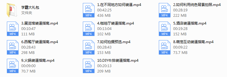 2017年浪迹教育《老吴装逼课》-《网红装逼1.0》