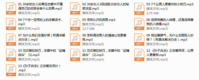 一个人听的恋爱技巧(完结)