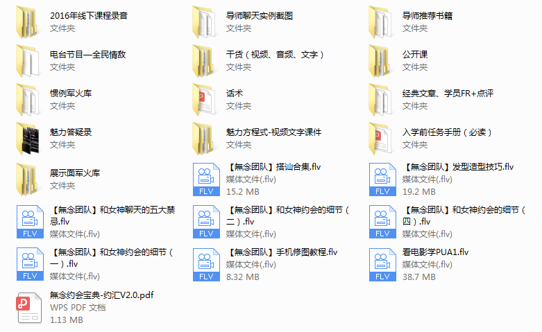 2016年無念团队《魅力方程式4.0》
