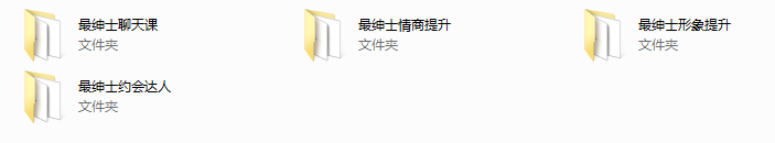 2018年最绅士《从零开始谈恋爱》