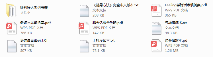 2018年Feeling情感学院《高级VIP网络课程》