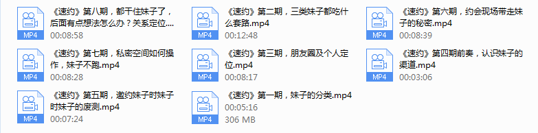 2018快速爱《速约》课