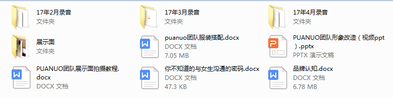 2017年诺的情感教育《线上魅力课程1.0》+《线上魅力课程2.0》