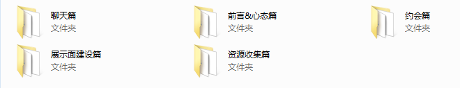 假面团队课程(完结)