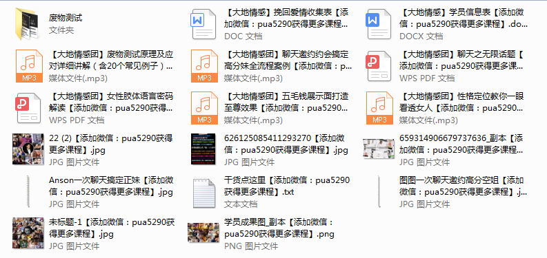 大地情感团学习大礼包