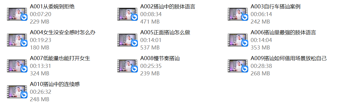 良叔《搭讪大师2.0》