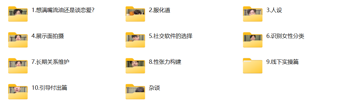 胡图图《私教课》