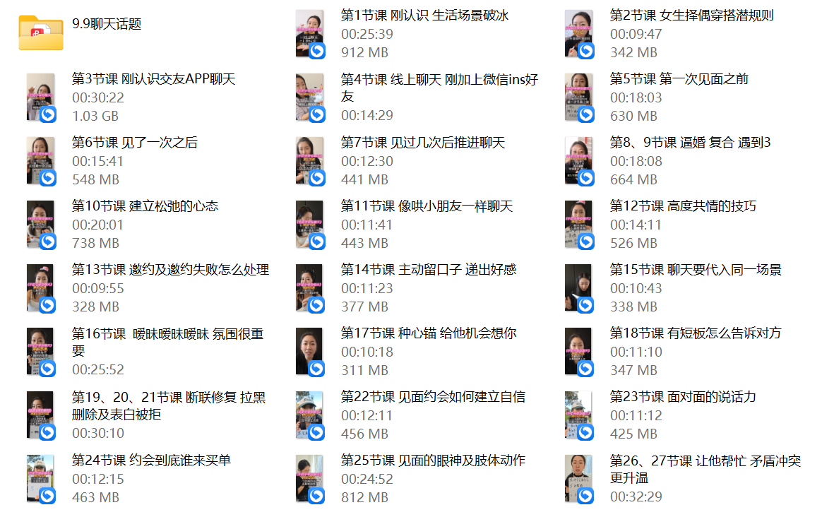 兔子老师《兔子say 社交》