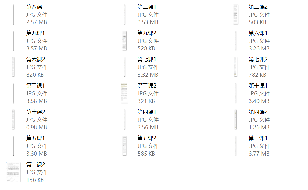 胖达简妮《高段位付出》