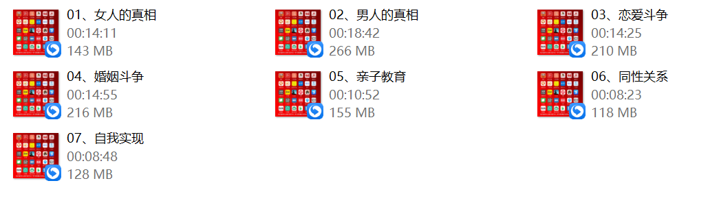 智子老师《塔尖女神养成课》(价值999)