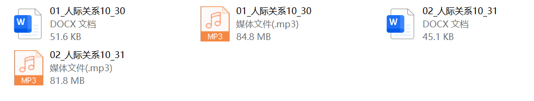 Ayawawa《人际关系课》