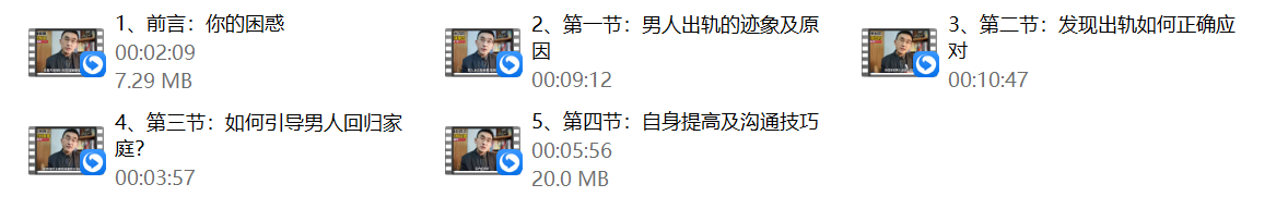 蓝冰老师《幸福婚姻如何面对男人背叛》