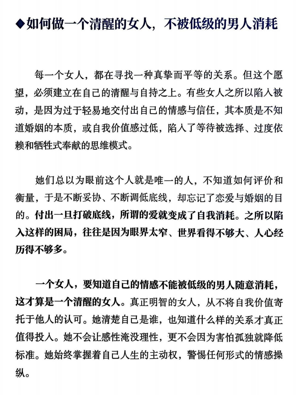 陈昌文《美女上嫁策略》