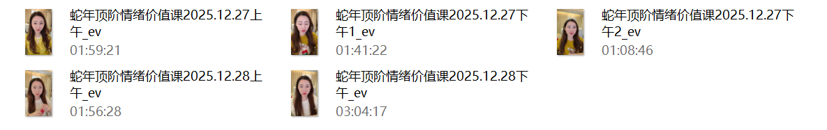 Ayawawa《蛇年顶阶情绪价值课》