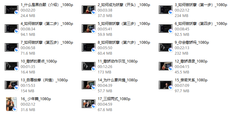 女人一生的必修课_Elves周媛老师(未授权)