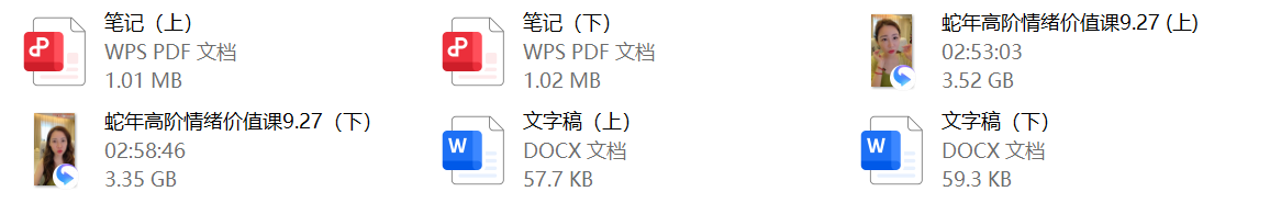 Ayawawa蛇年高阶情绪价值课(未授权)