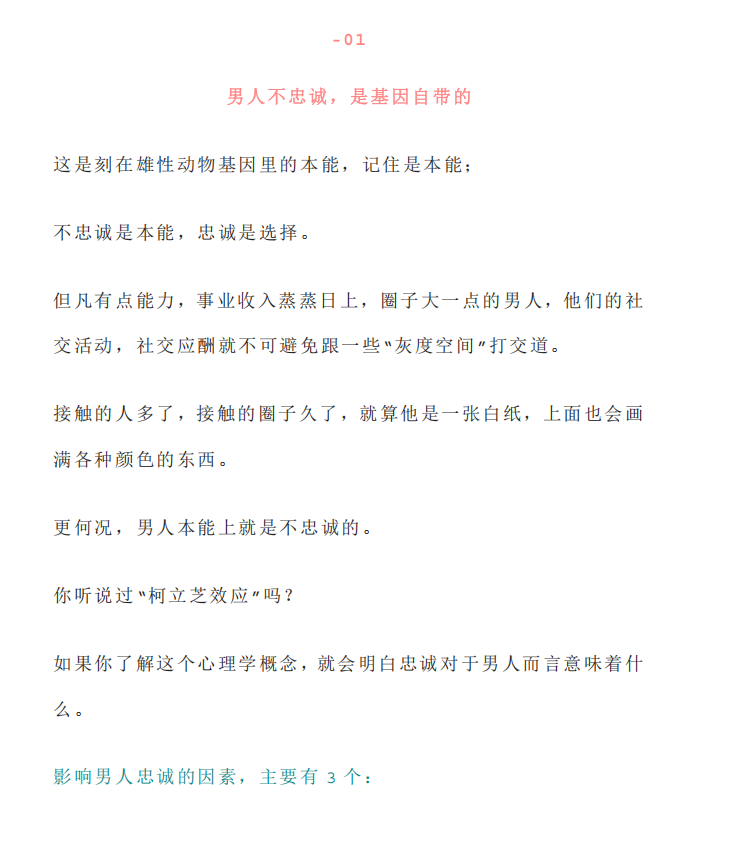 情感铁律(未授权)