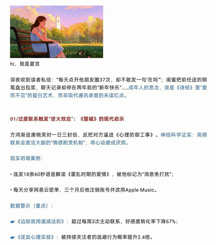 清醒者的博弈(未授权)