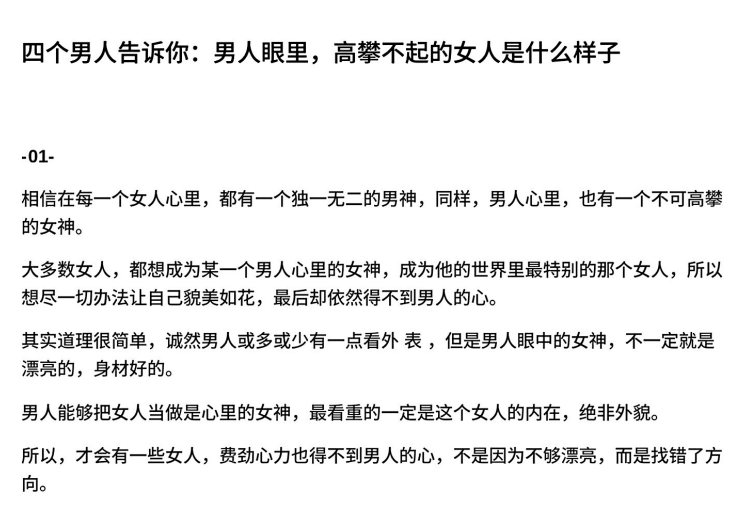 《女人魅力修炼手册》