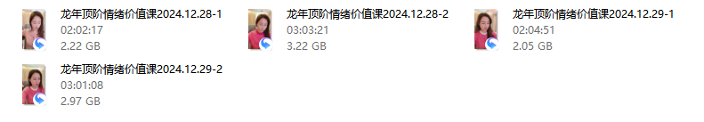 Ayawawa龙年顶阶情绪价值课