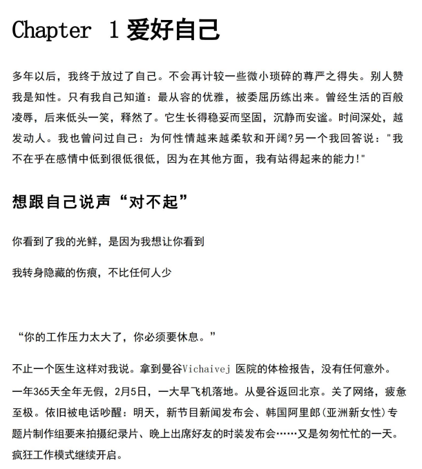 《独立女神范》