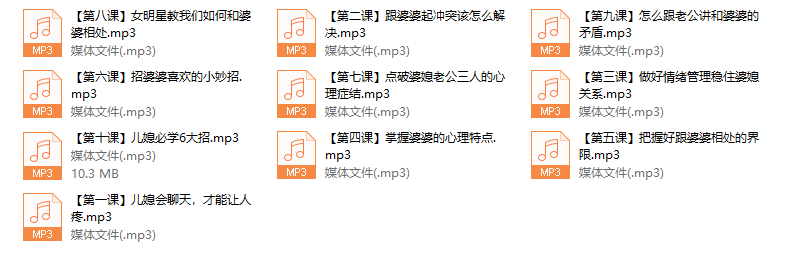如何用高情商化解婆媳矛盾(未授权)