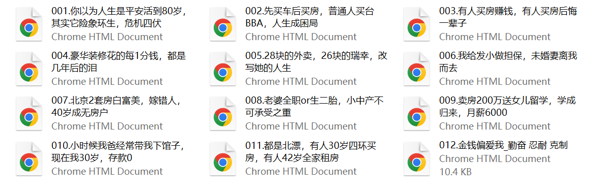 沛沛的小富婆课(未授权)